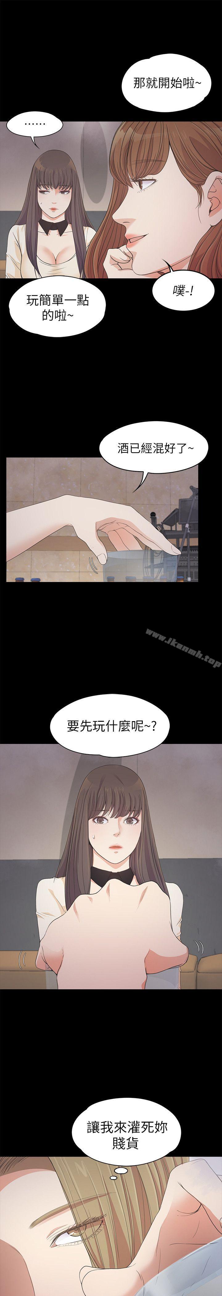 Gangnam Romance Raw - Chapter 27 Page 8