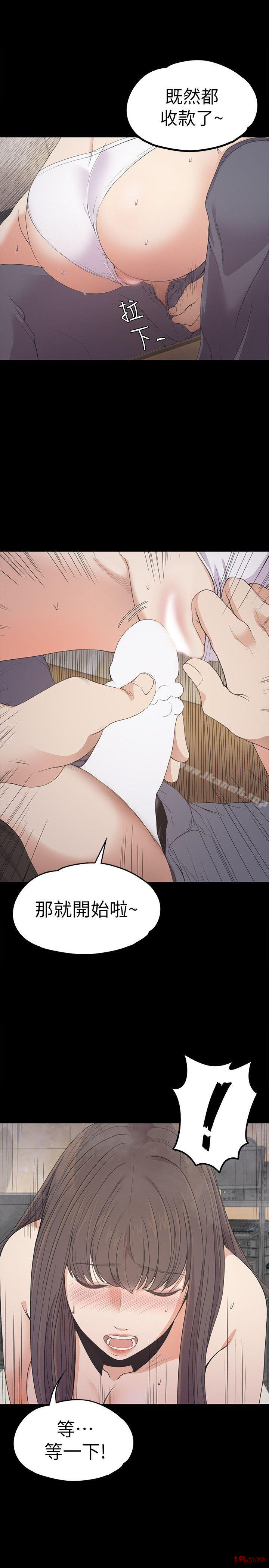 Gangnam Romance Raw - Chapter 28 Page 1