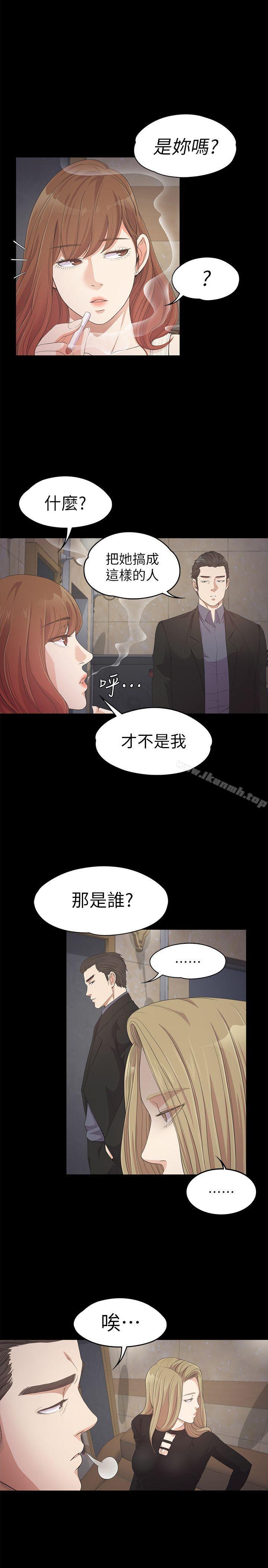 Gangnam Romance Raw - Chapter 28 Page 10