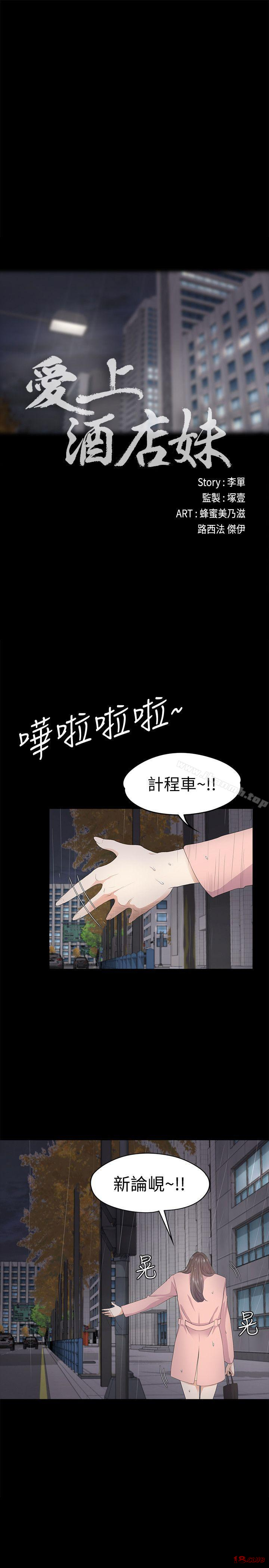 Gangnam Romance Raw - Chapter 28 Page 12