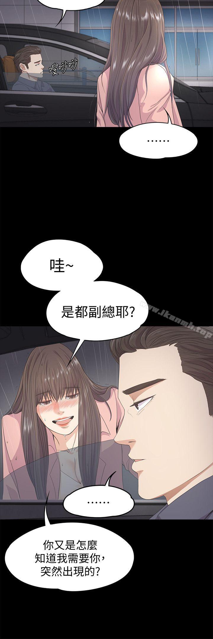 Gangnam Romance Raw - Chapter 28 Page 14