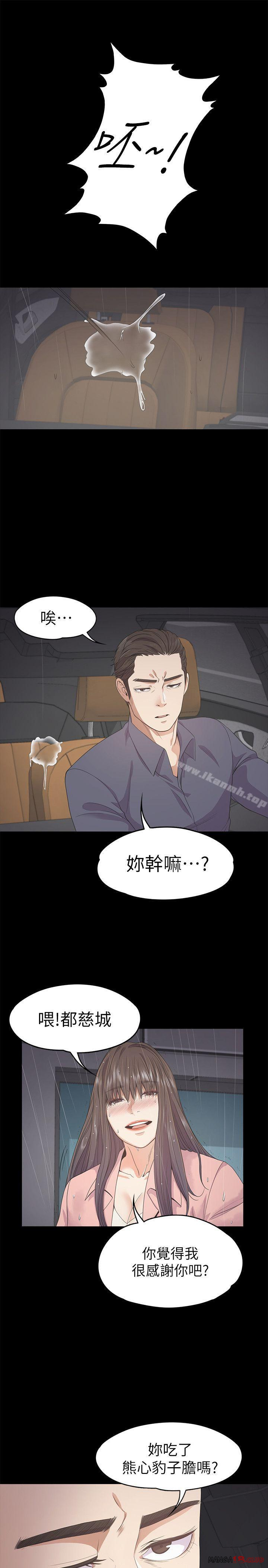 Gangnam Romance Raw - Chapter 28 Page 15