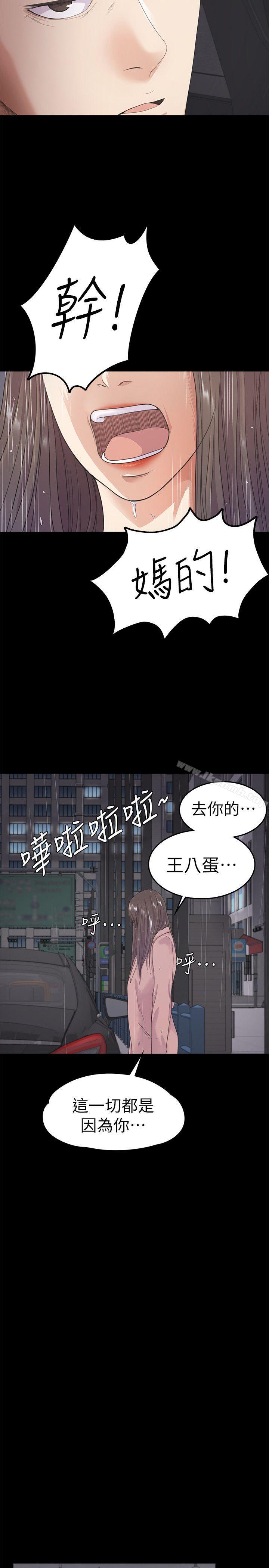 Gangnam Romance Raw - Chapter 28 Page 16