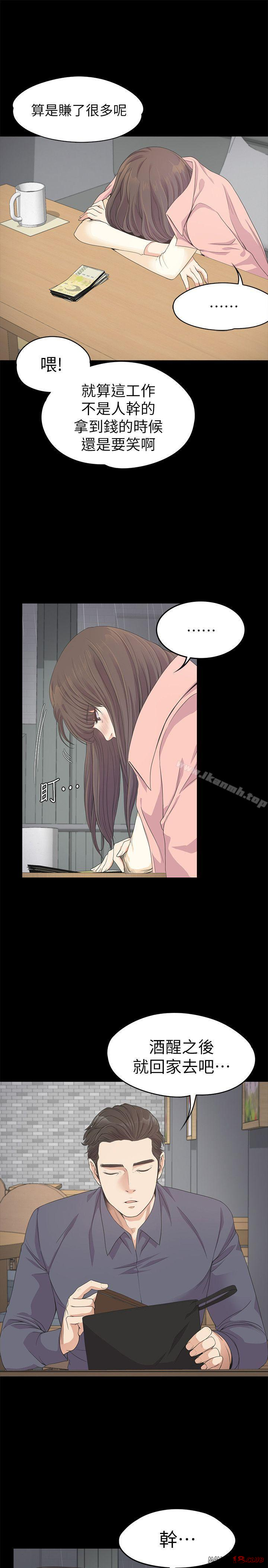 Gangnam Romance Raw - Chapter 28 Page 18