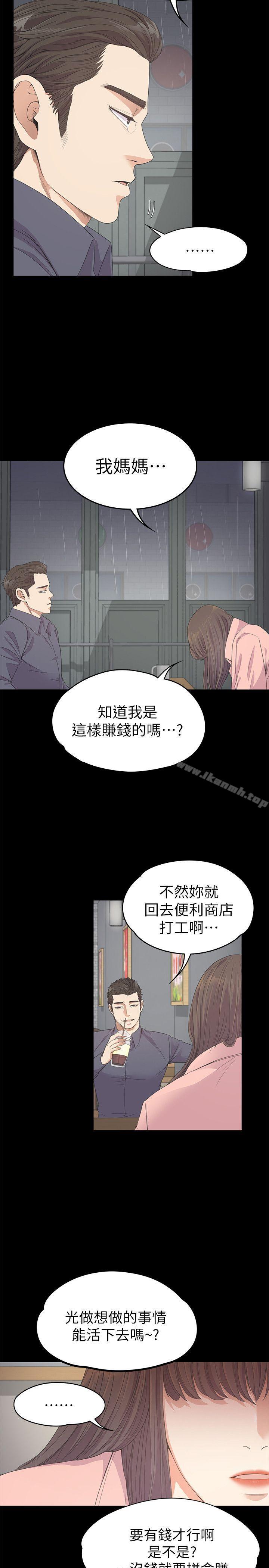 Gangnam Romance Raw - Chapter 28 Page 19