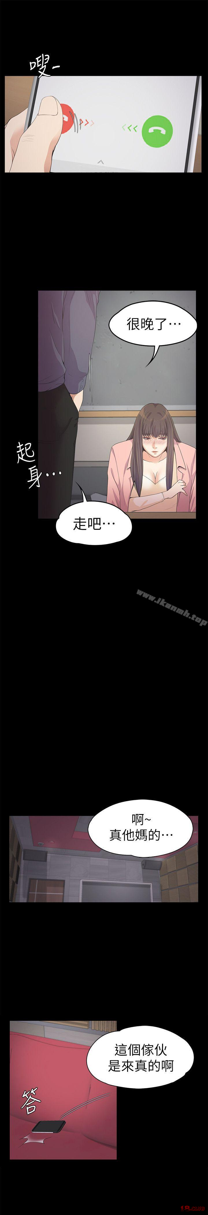 Gangnam Romance Raw - Chapter 28 Page 21