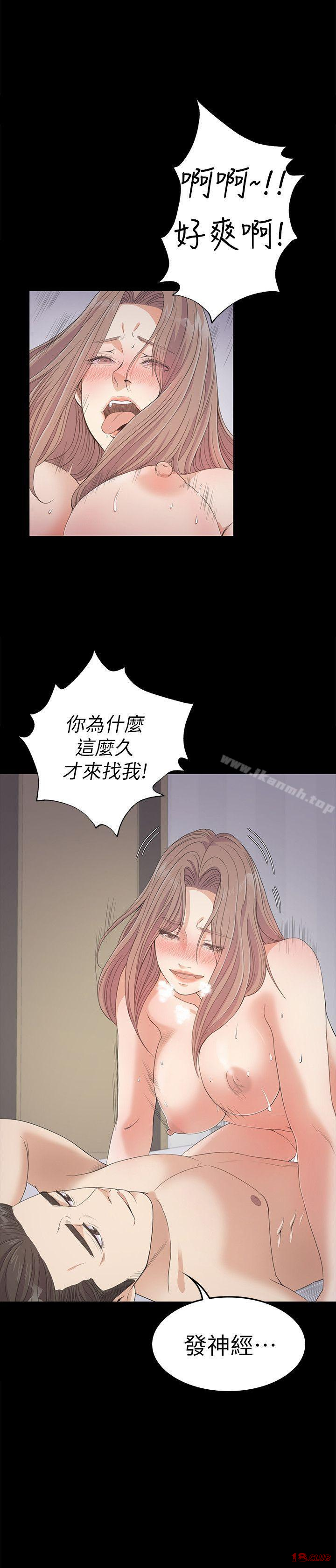 Gangnam Romance Raw - Chapter 29 Page 12