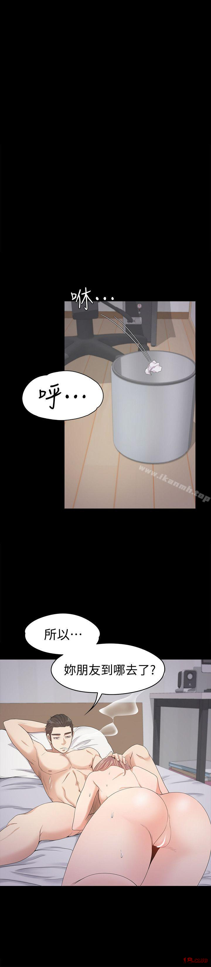 Gangnam Romance Raw - Chapter 29 Page 15