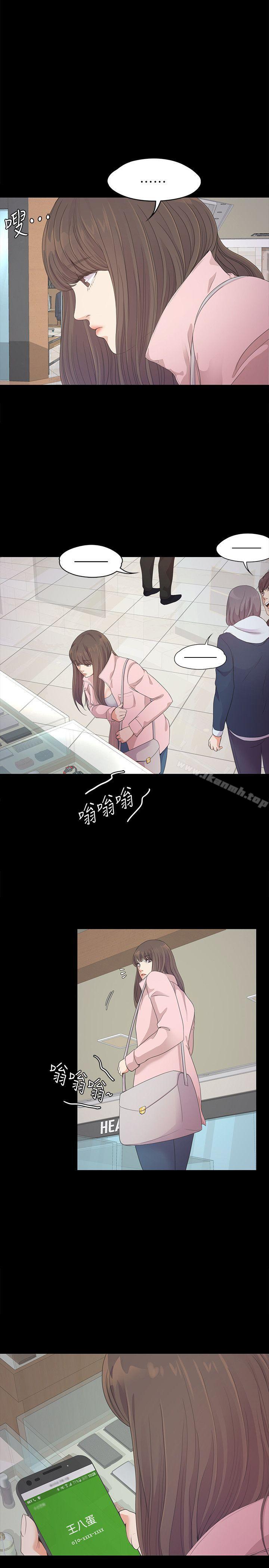 Gangnam Romance Raw - Chapter 29 Page 19