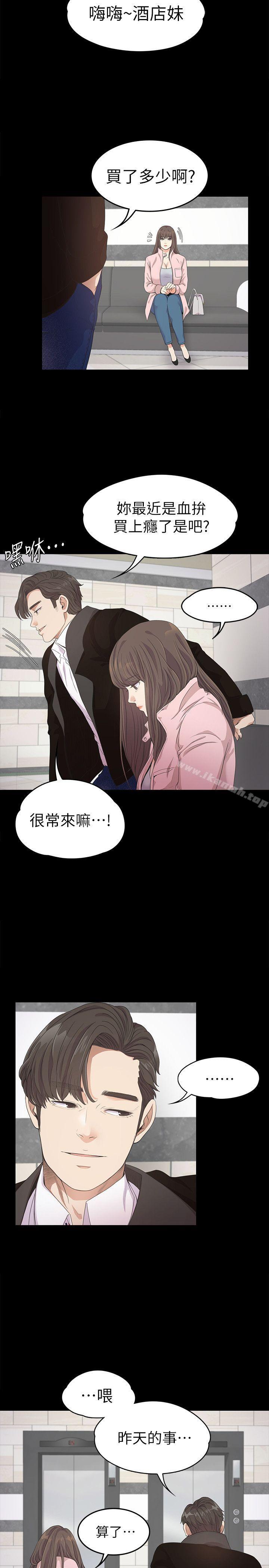 Gangnam Romance Raw - Chapter 29 Page 22