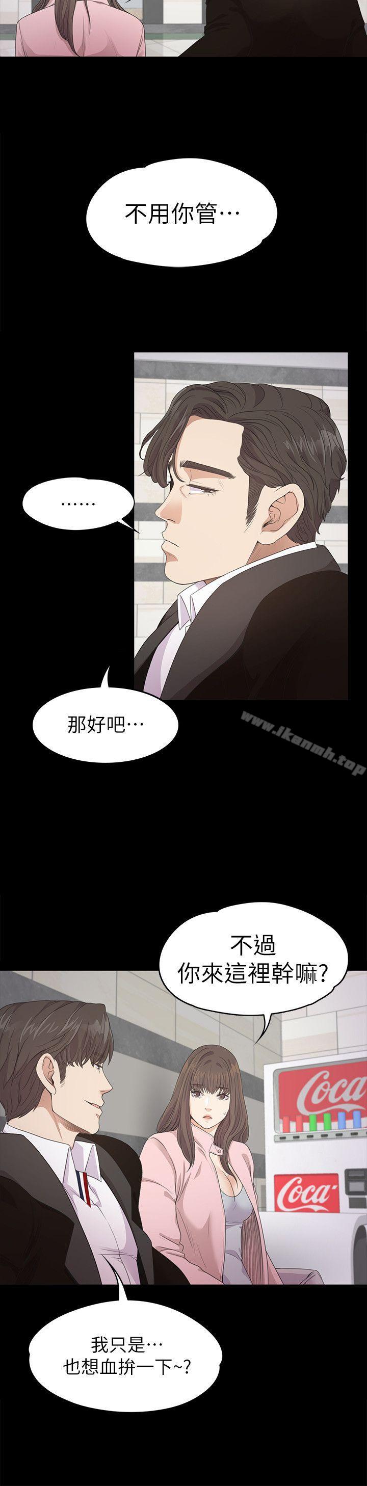 Gangnam Romance Raw - Chapter 29 Page 23