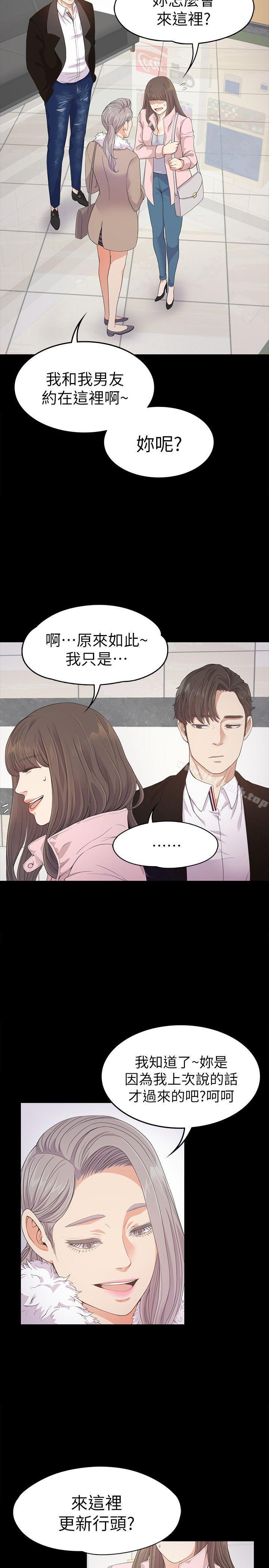 Gangnam Romance Raw - Chapter 29 Page 25