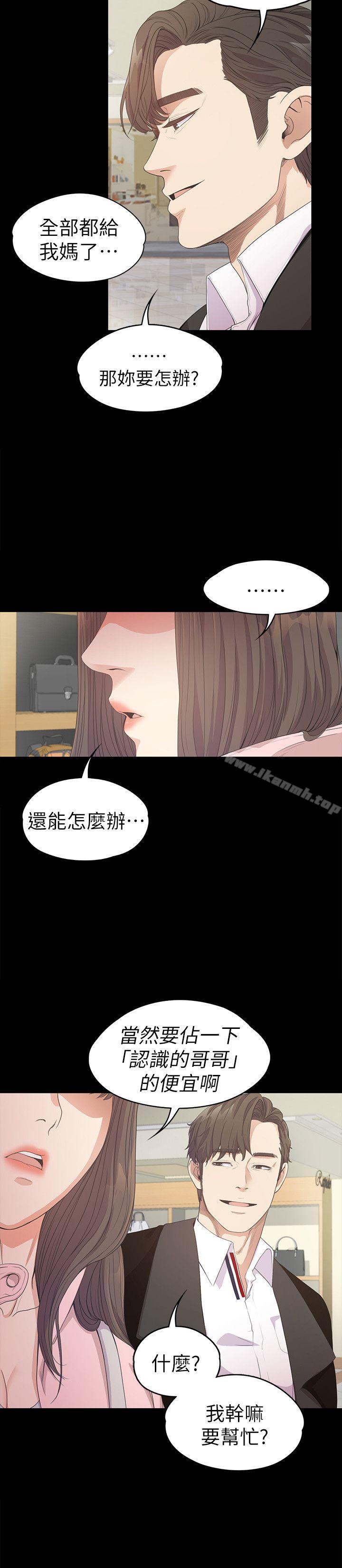 Gangnam Romance Raw - Chapter 29 Page 32