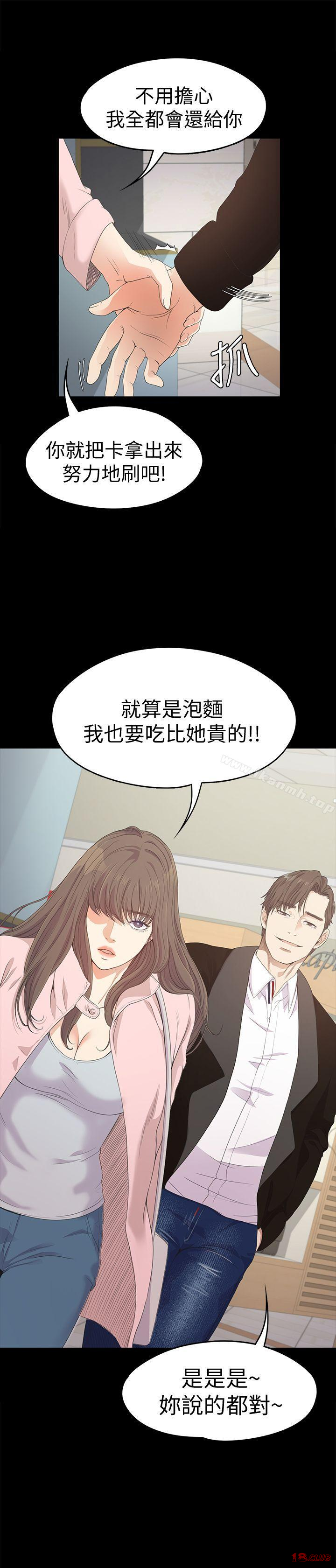 Gangnam Romance Raw - Chapter 29 Page 33