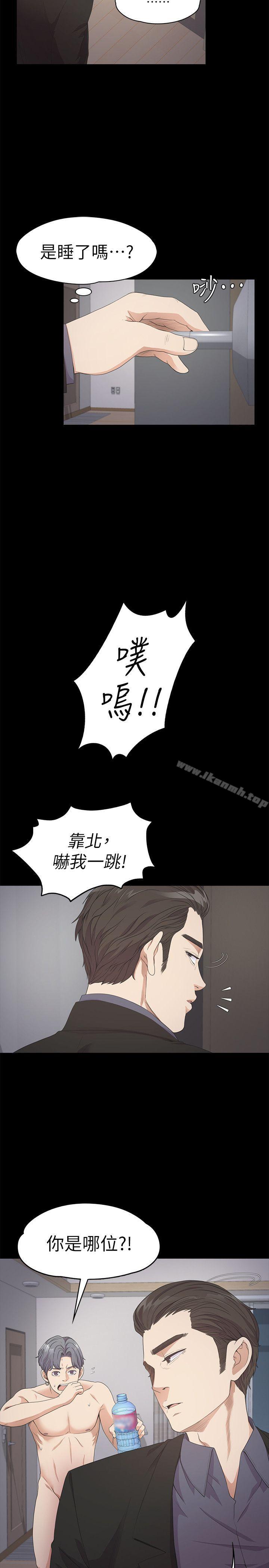 Gangnam Romance Raw - Chapter 29 Page 4