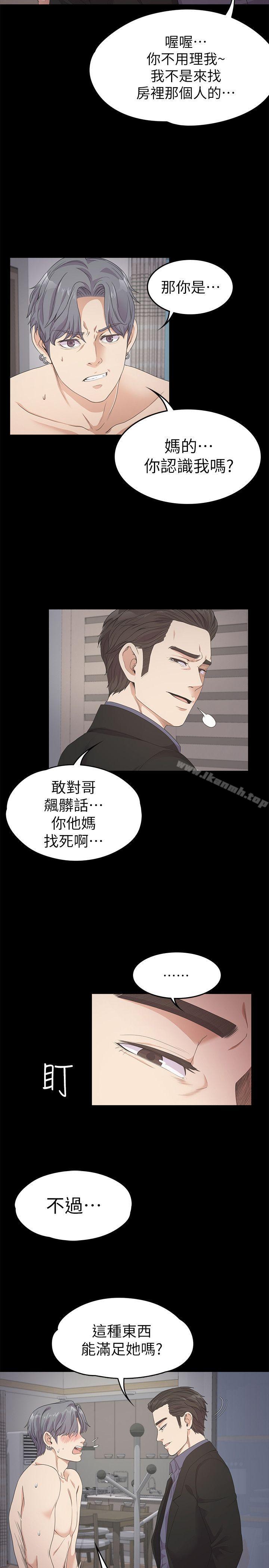 Gangnam Romance Raw - Chapter 29 Page 5