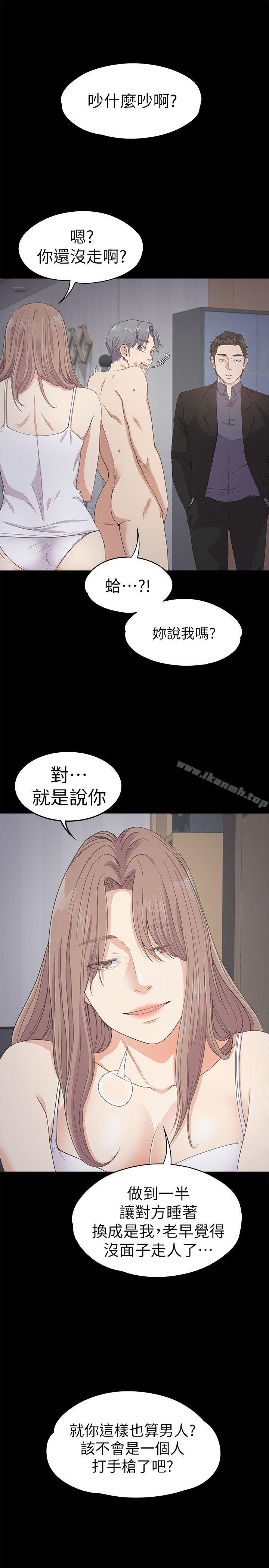 Gangnam Romance Raw - Chapter 29 Page 7