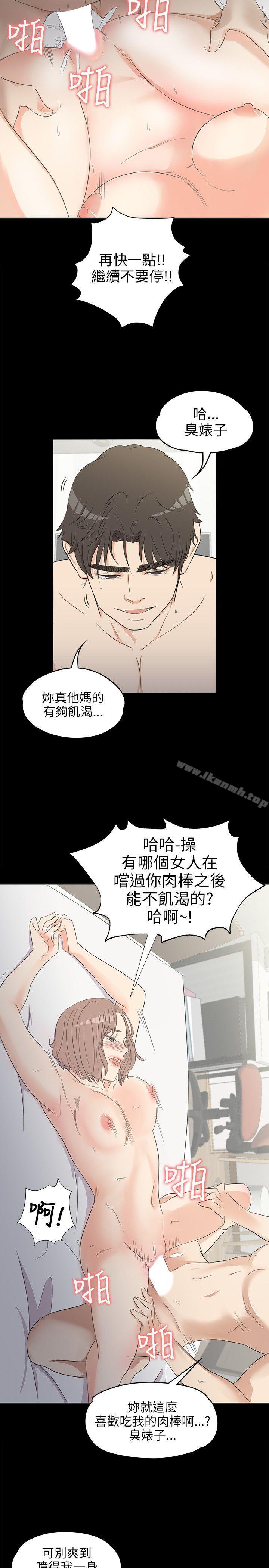 Gangnam Romance Raw - Chapter 3 Page 16