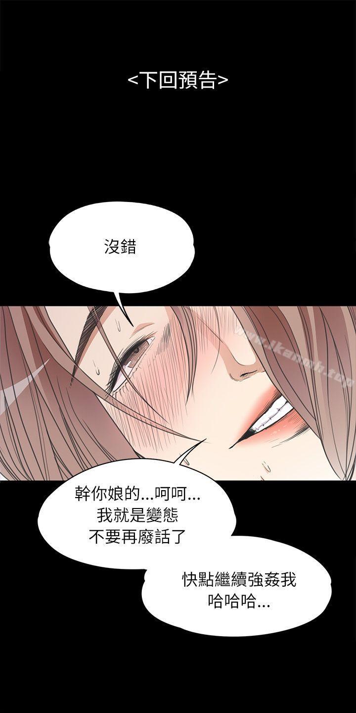 Gangnam Romance Raw - Chapter 3 Page 26