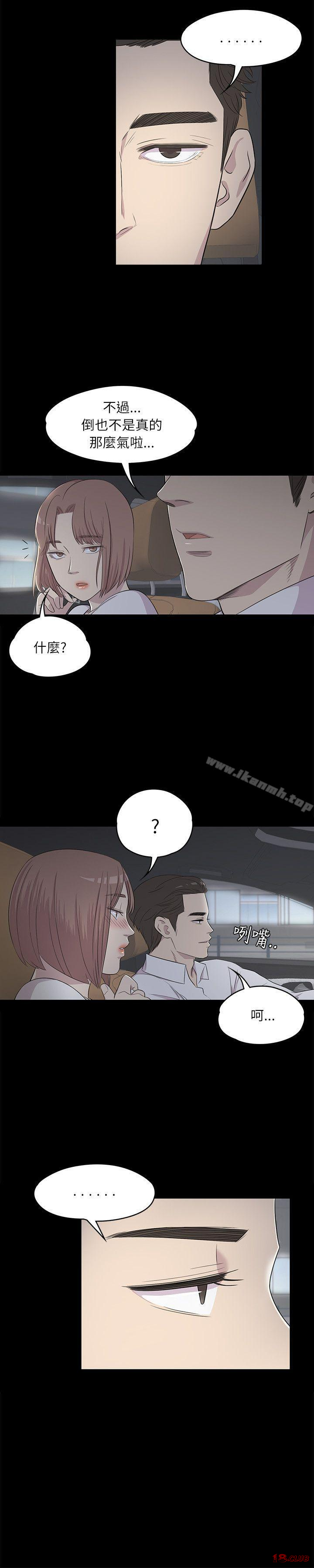 Gangnam Romance Raw - Chapter 3 Page 3