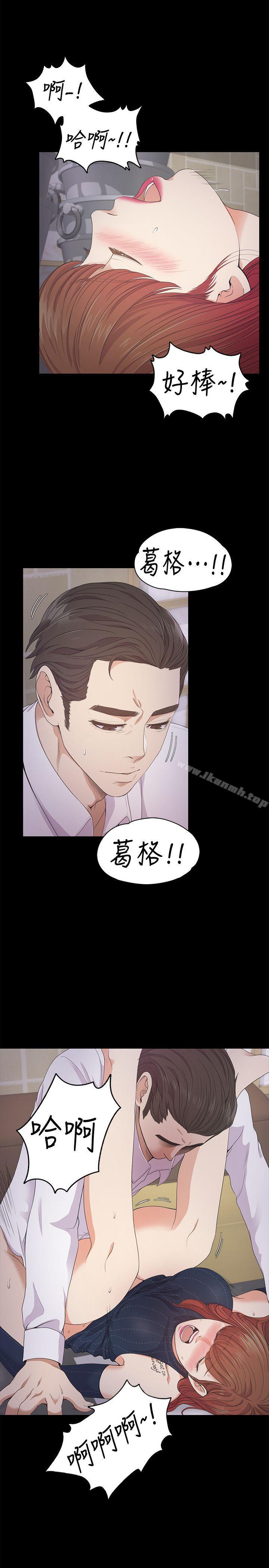 Gangnam Romance Raw - Chapter 31 Page 14