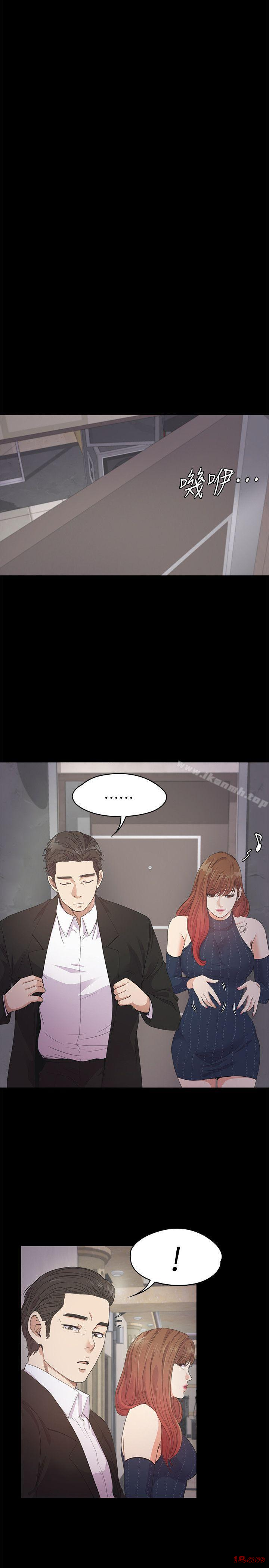 Gangnam Romance Raw - Chapter 31 Page 15