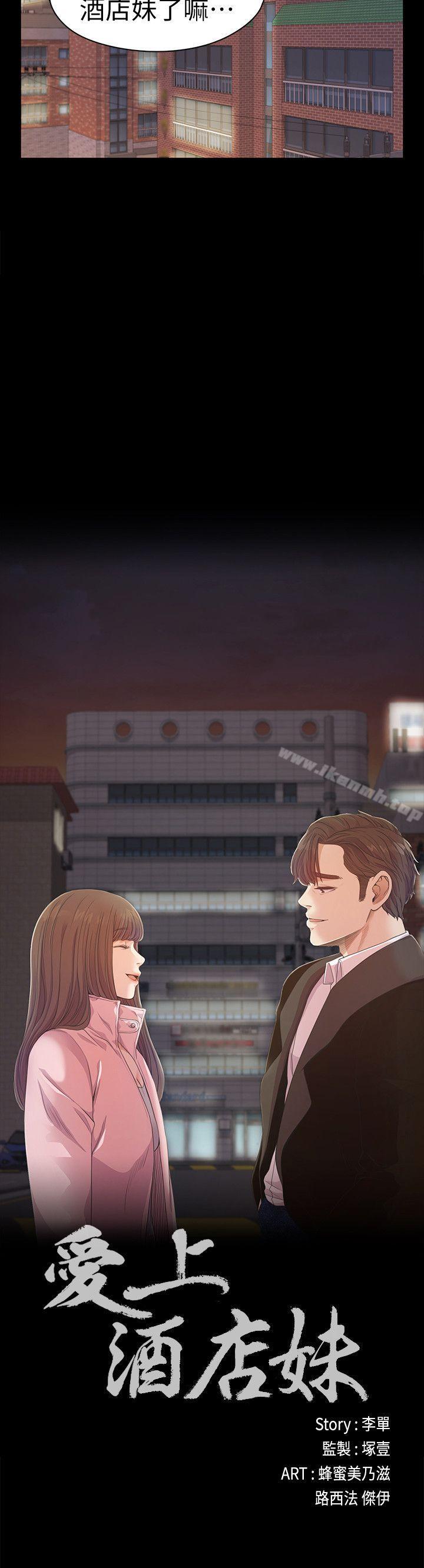 Gangnam Romance Raw - Chapter 31 Page 2