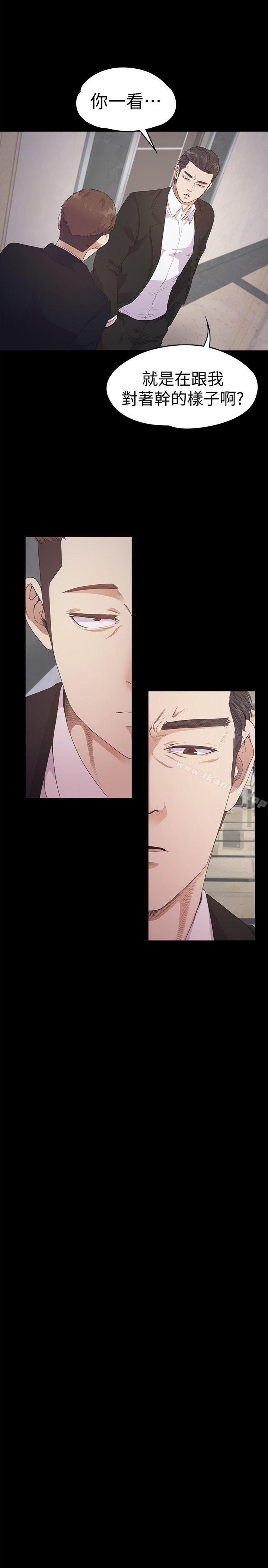 Gangnam Romance Raw - Chapter 31 Page 23