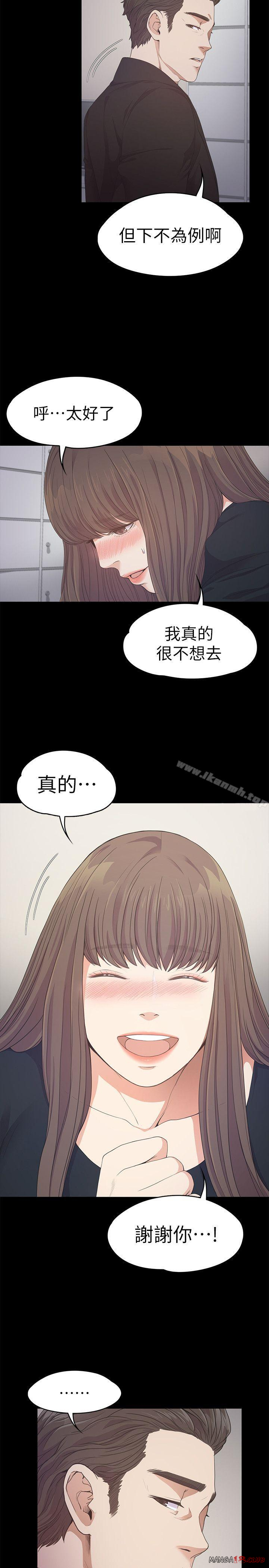 Gangnam Romance Raw - Chapter 31 Page 27