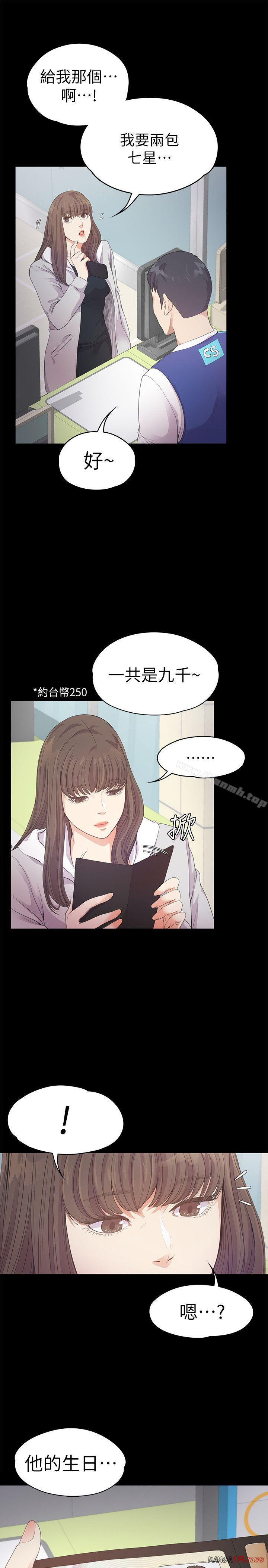 Gangnam Romance Raw - Chapter 31 Page 33