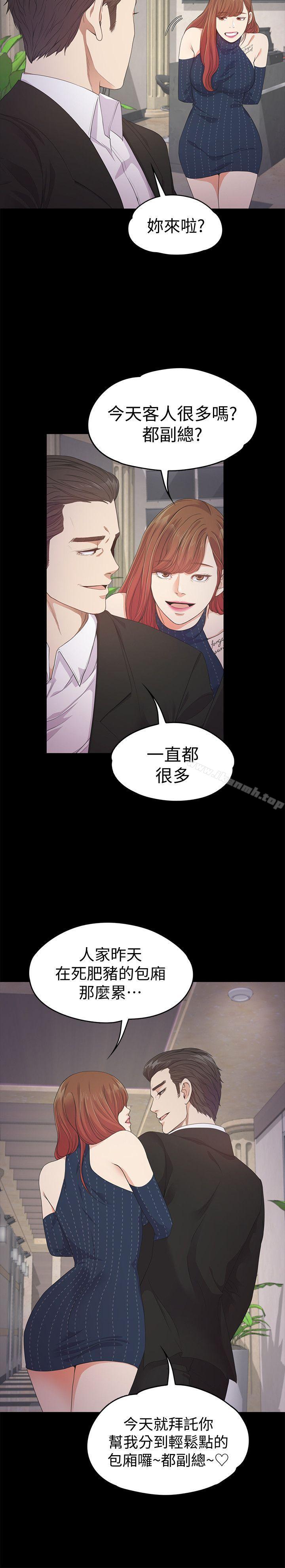 Gangnam Romance Raw - Chapter 31 Page 4