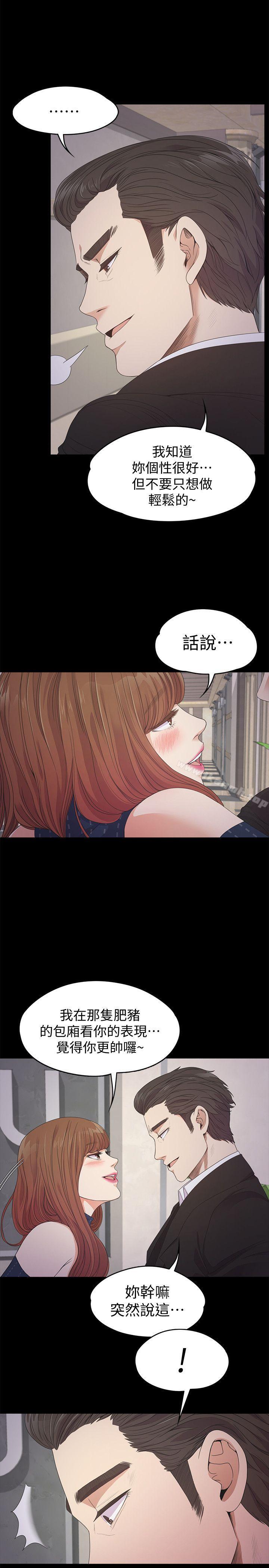 Gangnam Romance Raw - Chapter 31 Page 5