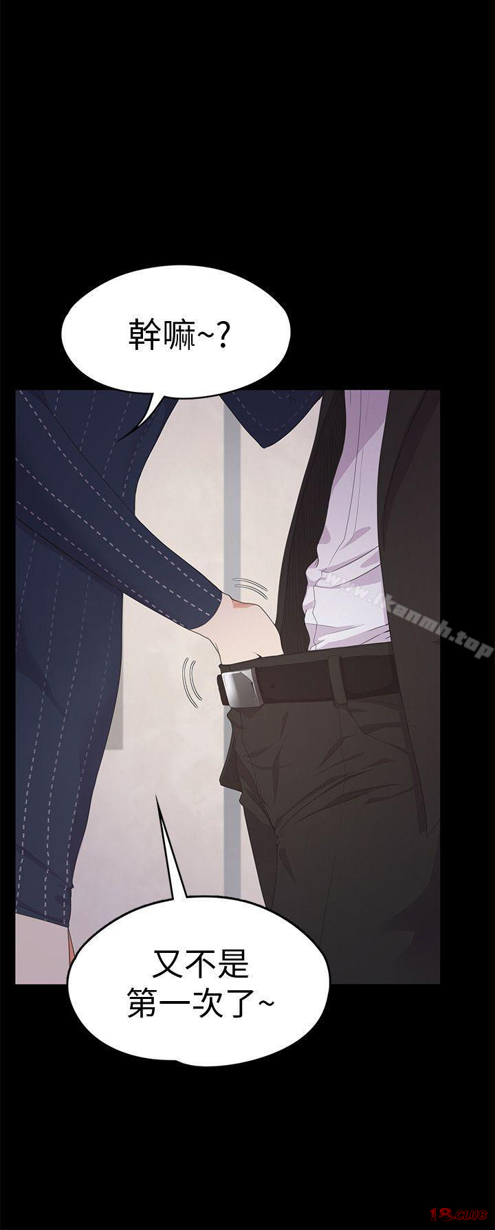 Gangnam Romance Raw - Chapter 31 Page 6