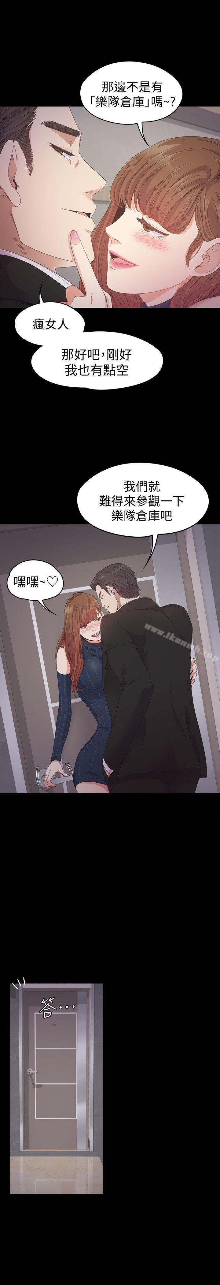 Gangnam Romance Raw - Chapter 31 Page 7