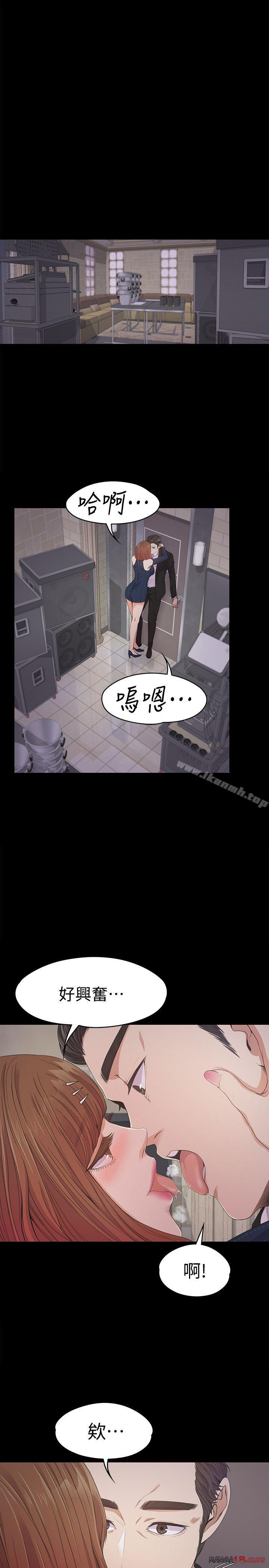 Gangnam Romance Raw - Chapter 31 Page 9