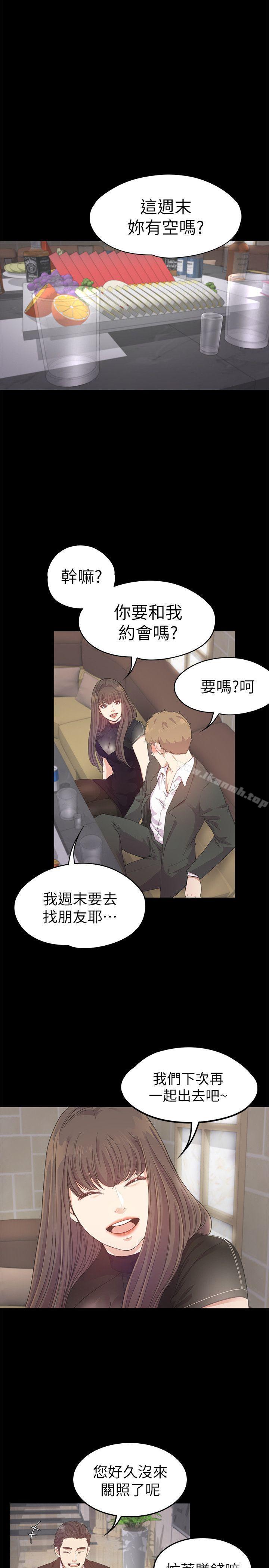 Gangnam Romance Raw - Chapter 32 Page 10