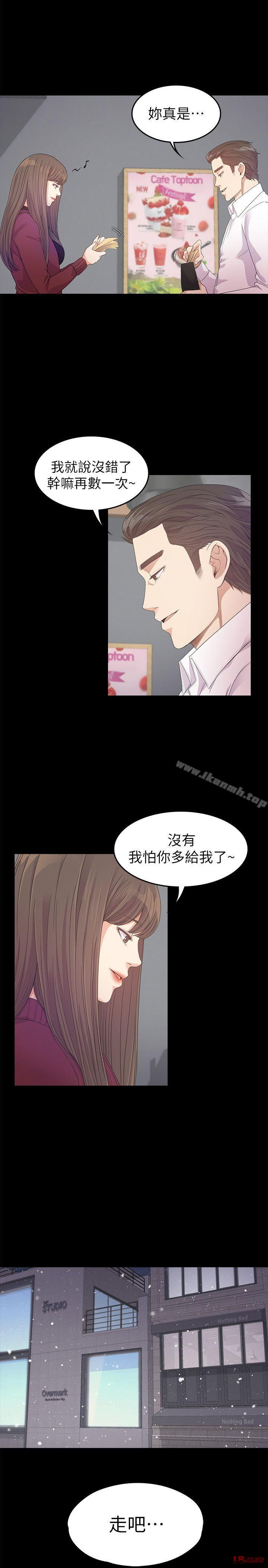 Gangnam Romance Raw - Chapter 32 Page 12