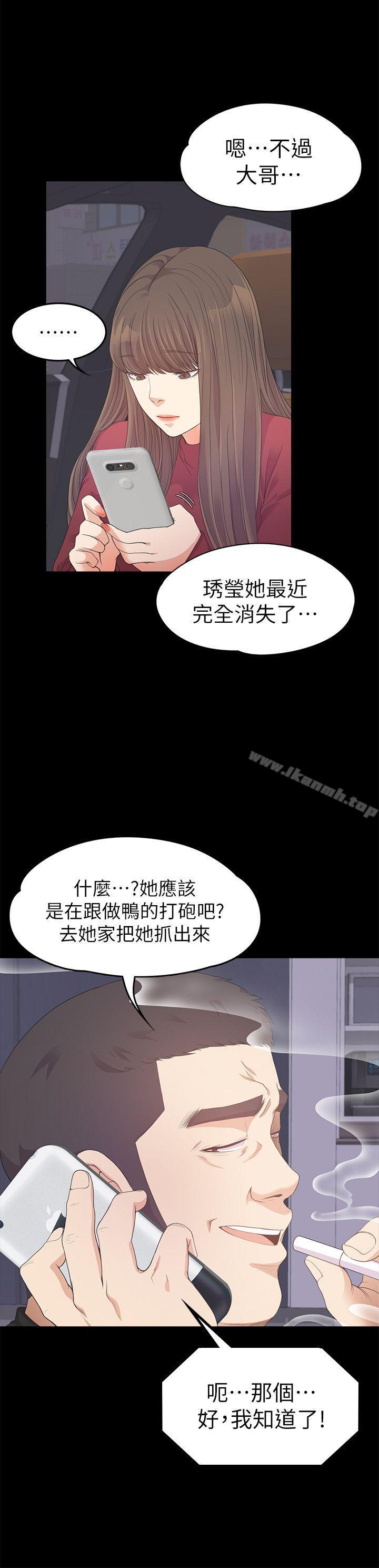 Gangnam Romance Raw - Chapter 32 Page 20