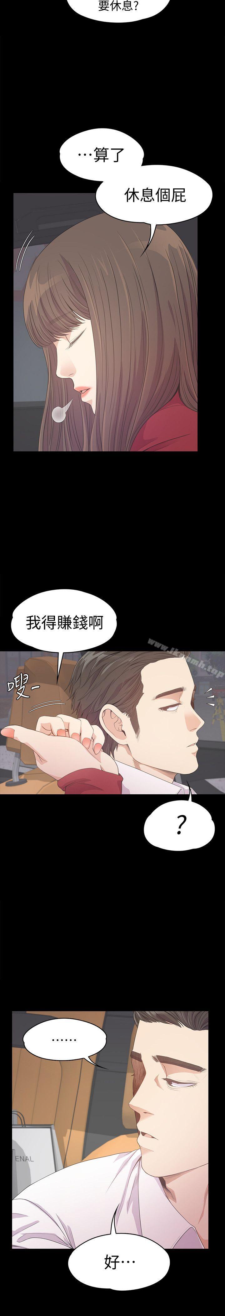 Gangnam Romance Raw - Chapter 32 Page 22