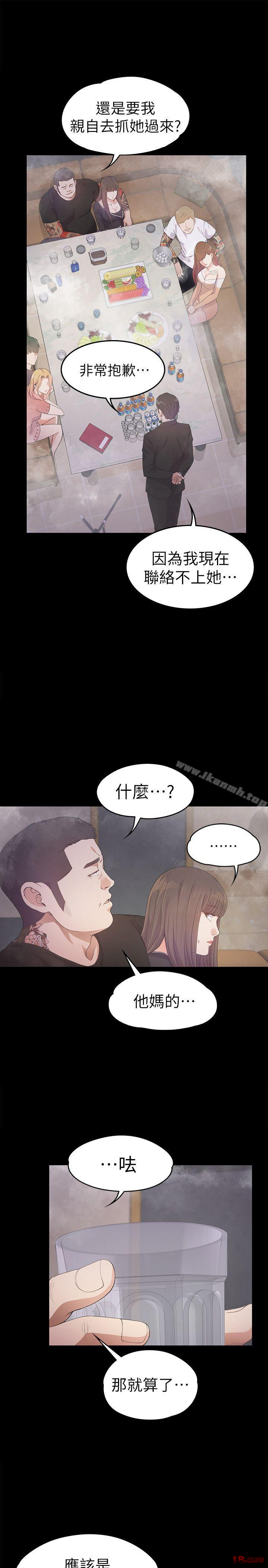 Gangnam Romance Raw - Chapter 32 Page 24