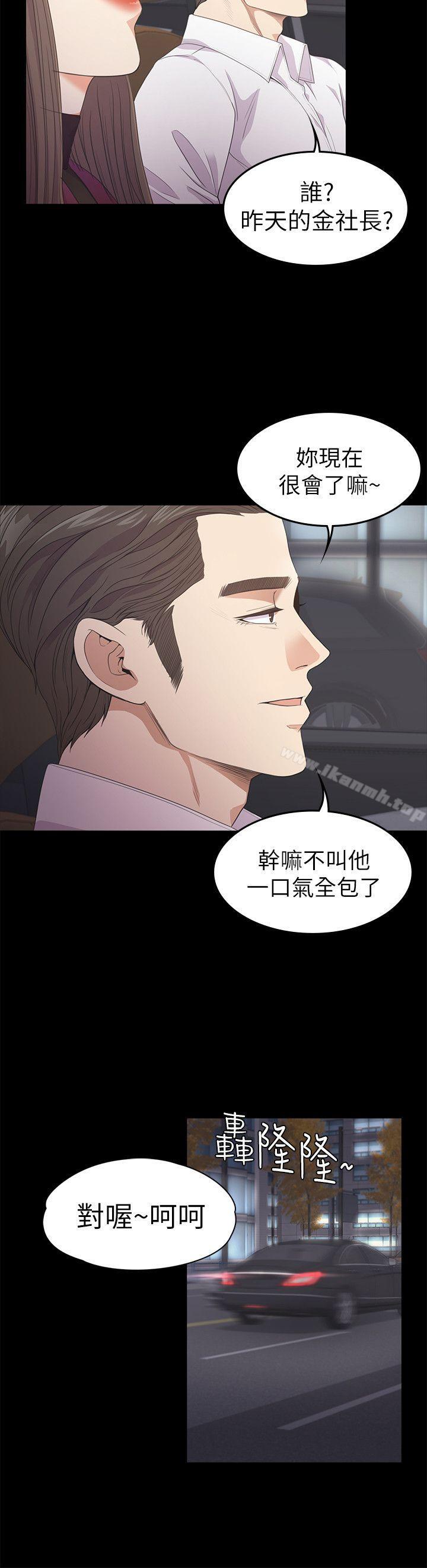 Gangnam Romance Raw - Chapter 32 Page 5