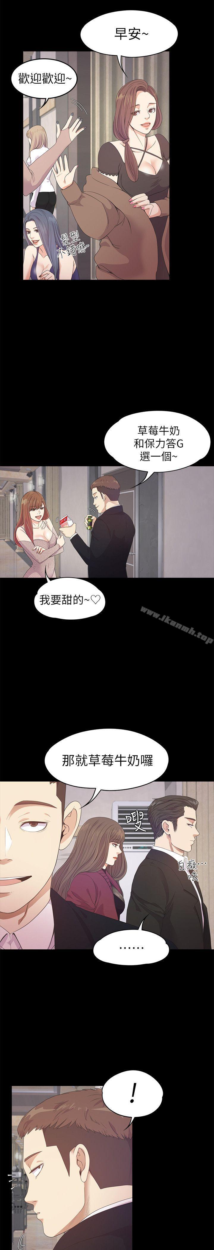 Gangnam Romance Raw - Chapter 32 Page 7