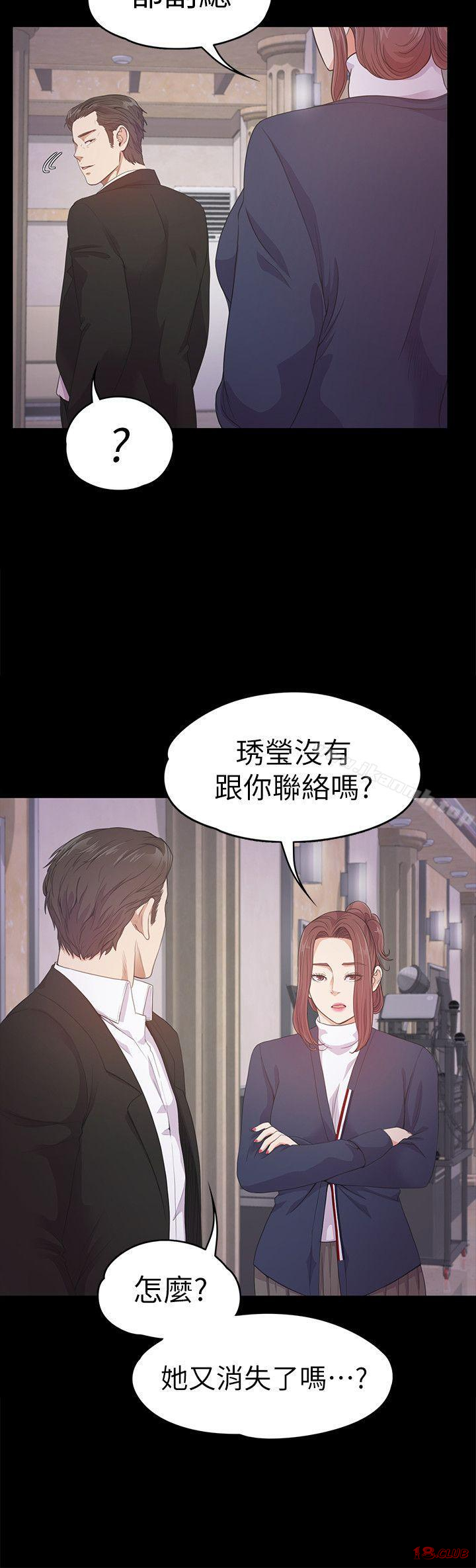 Gangnam Romance Raw - Chapter 33 Page 15