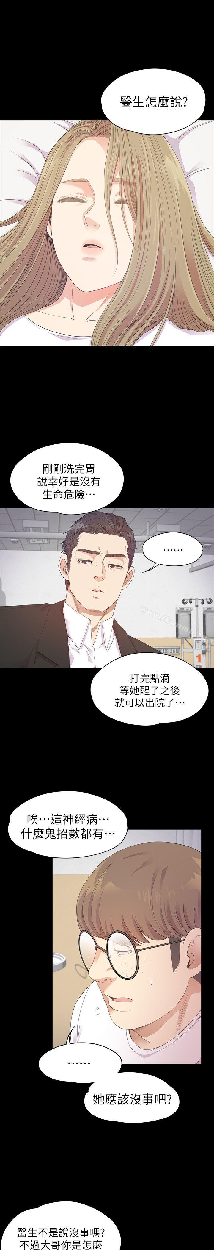 Gangnam Romance Raw - Chapter 33 Page 25