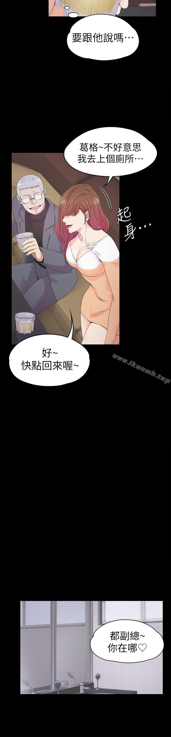 Gangnam Romance Raw - Chapter 34 Page 10