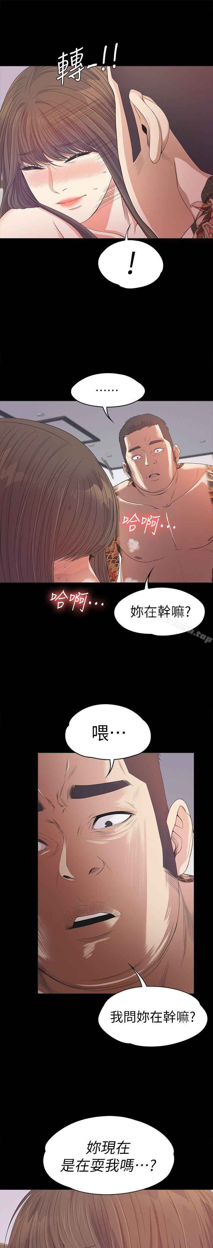 Gangnam Romance Raw - Chapter 34 Page 20