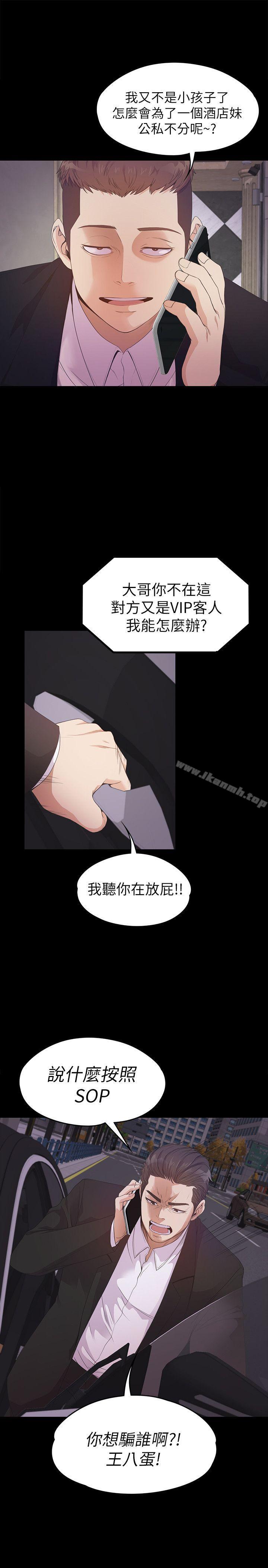 Gangnam Romance Raw - Chapter 34 Page 23