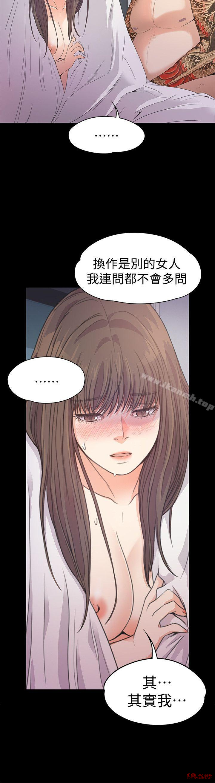 Gangnam Romance Raw - Chapter 34 Page 27