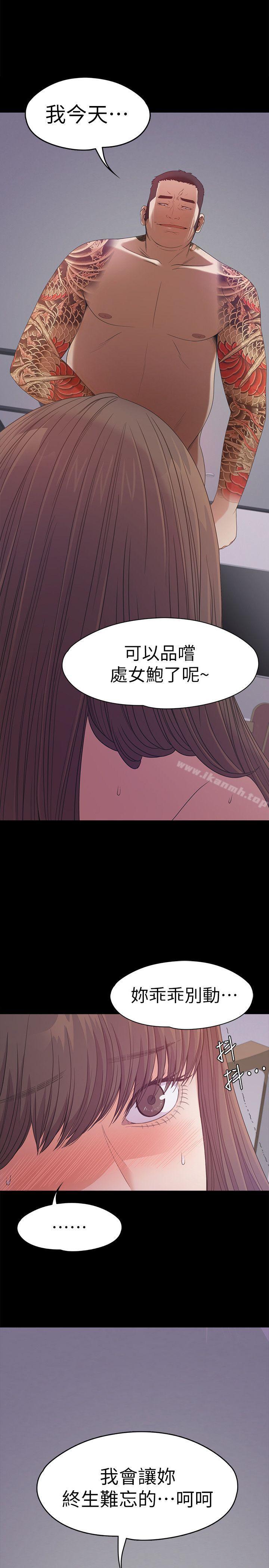 Gangnam Romance Raw - Chapter 34 Page 32