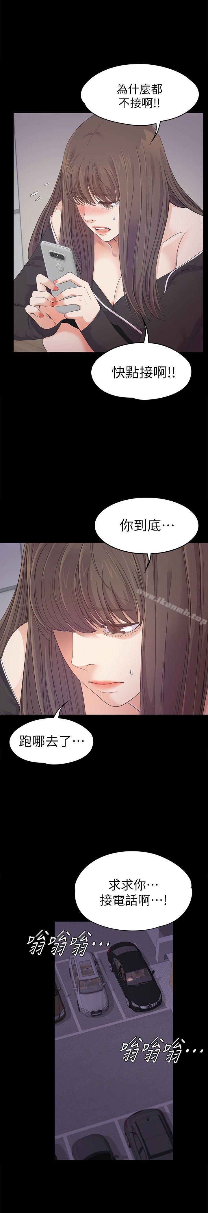 Gangnam Romance Raw - Chapter 34 Page 5